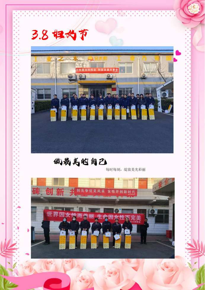 曬曬金太陽(yáng)更美的她·三月，致敬“她”力量